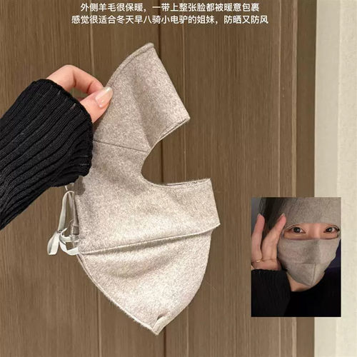秋冬羊毛仿真丝加厚保暖骑行面罩
