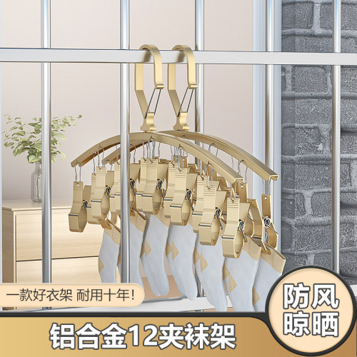 多夹子晾衣架袜架防风防锈省空间