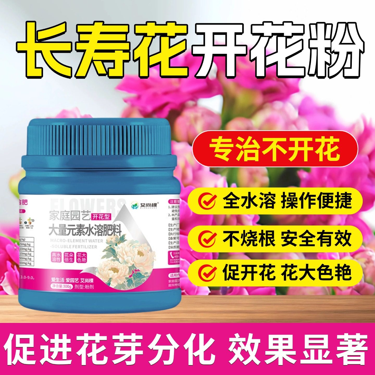 长寿花快速开花粉盆栽通用家用爆花肥催花促花冒花园艺家用爆花肥,鲜花速递/花卉仿真/绿植园艺,家庭园艺肥料,淘宝优惠券,粉丝福利购,淘宝优惠卷