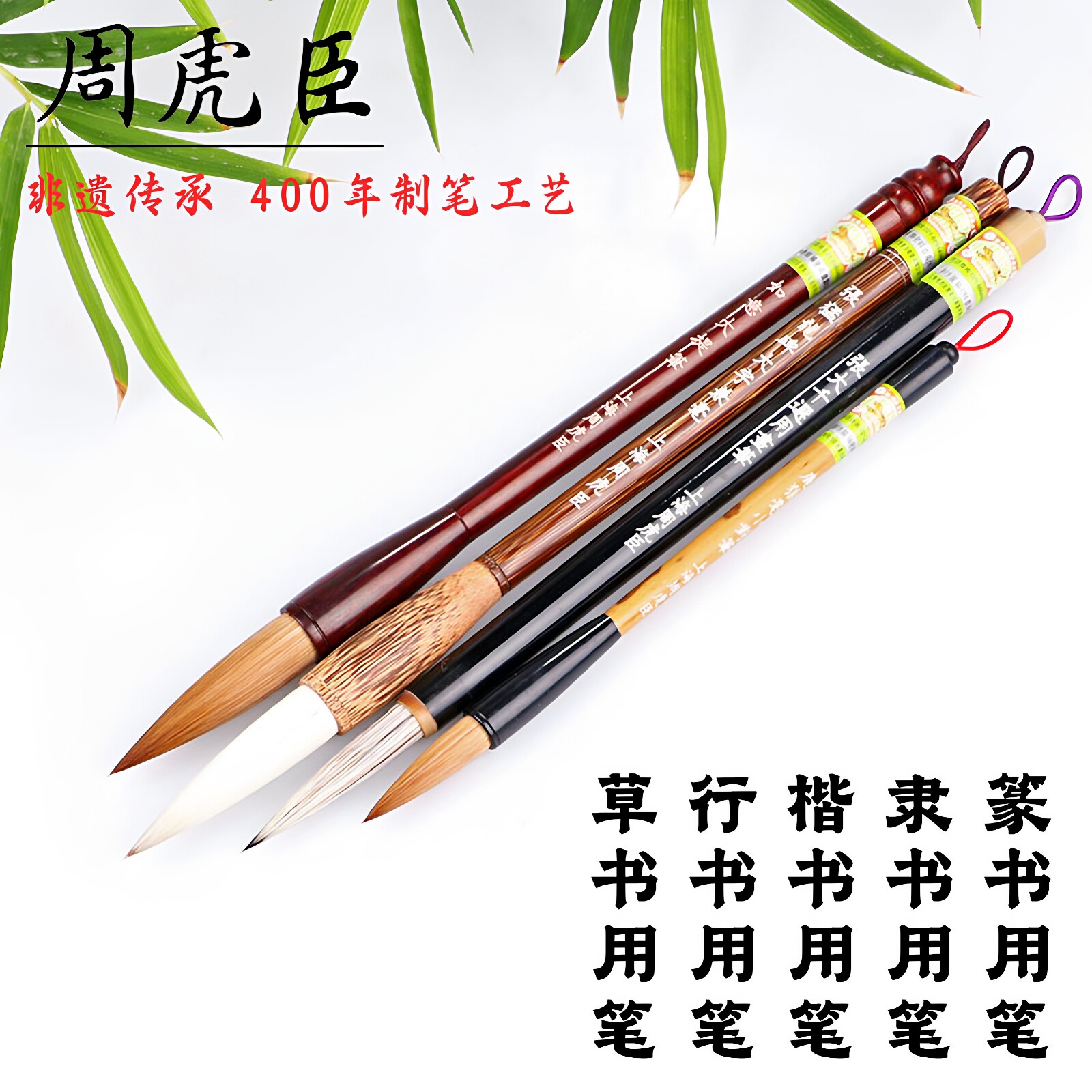 上海周虎臣毛笔书法专用兼毫提斗