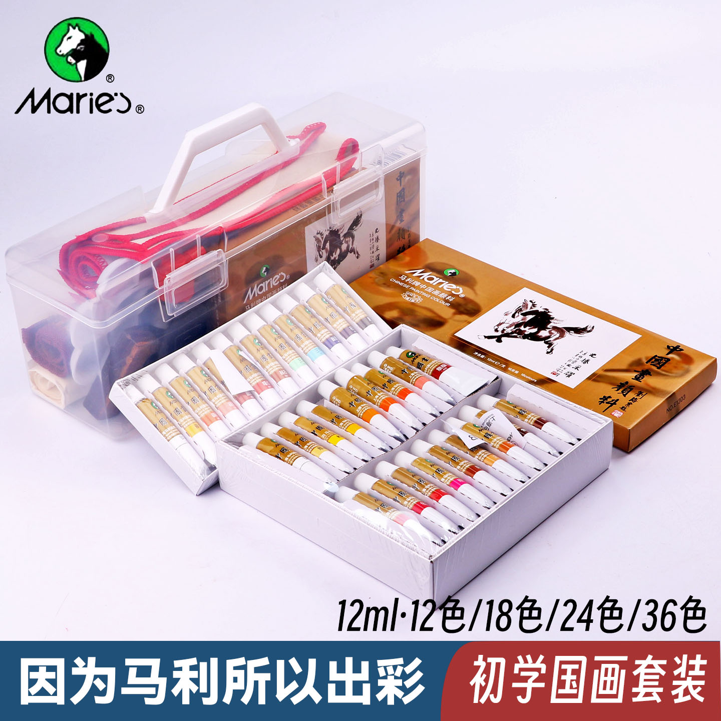 马利国画颜料12色24色工具套装