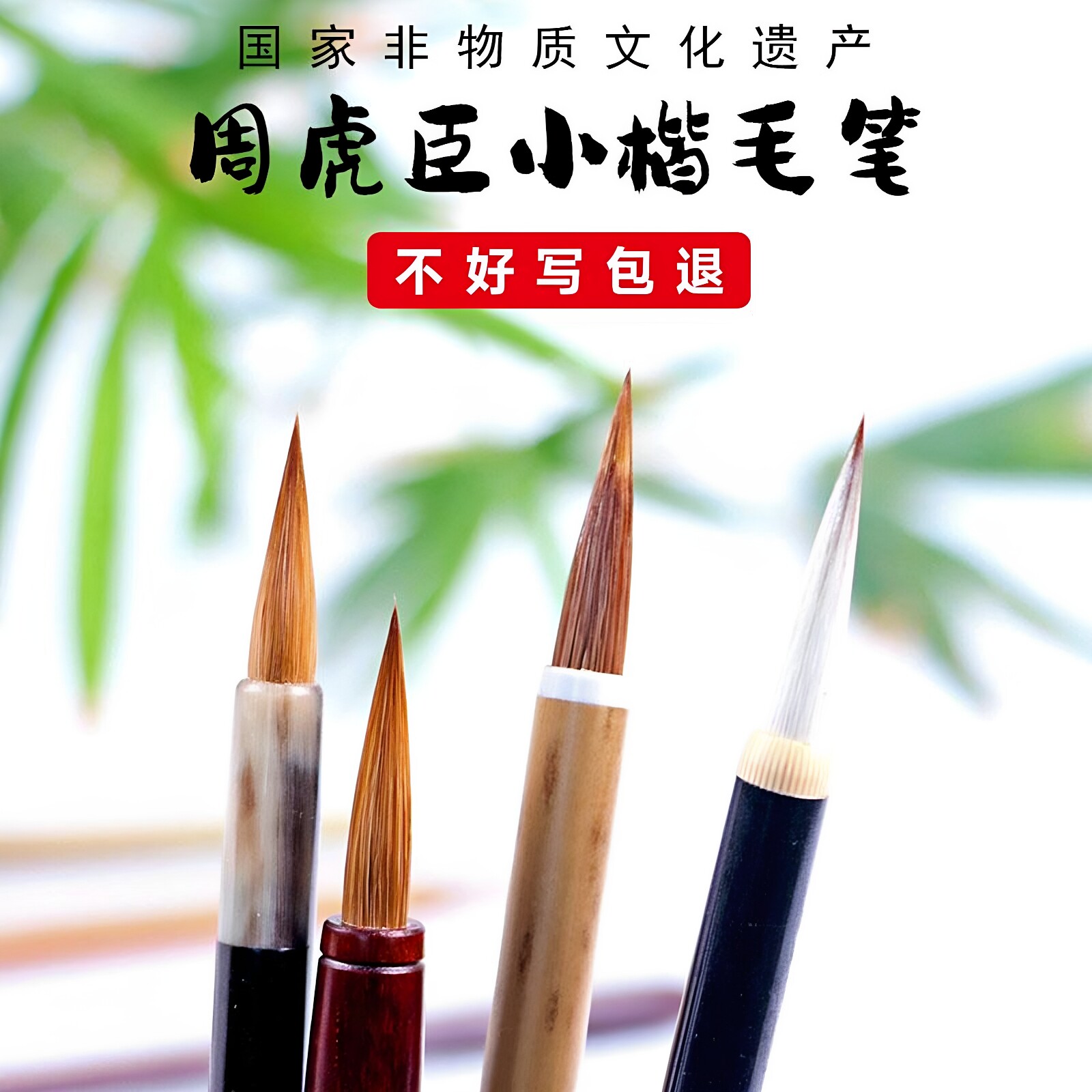 上海周虎臣毛笔专业级书法专用小号羊毫兼毫抄经笔纯狼毫小楷毛笔