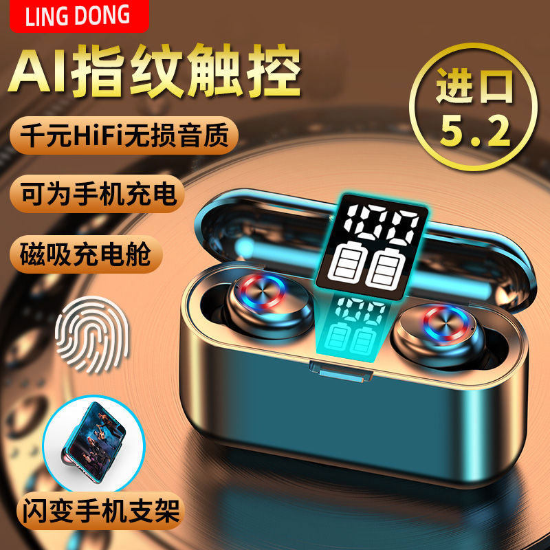无线5.2蓝牙耳机双耳迷你入耳塞头戴式运动vivoOPPO华为苹果通用