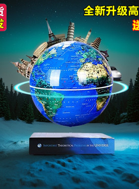 磁悬浮AR智能自转地球仪办公室客厅桌面摆件黑科技高级感轻奢高档