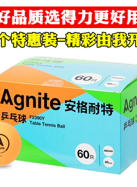 得力文具小孩学生耐打ppq黄白色乒乓球训练球馆专用发球机抽奖球
