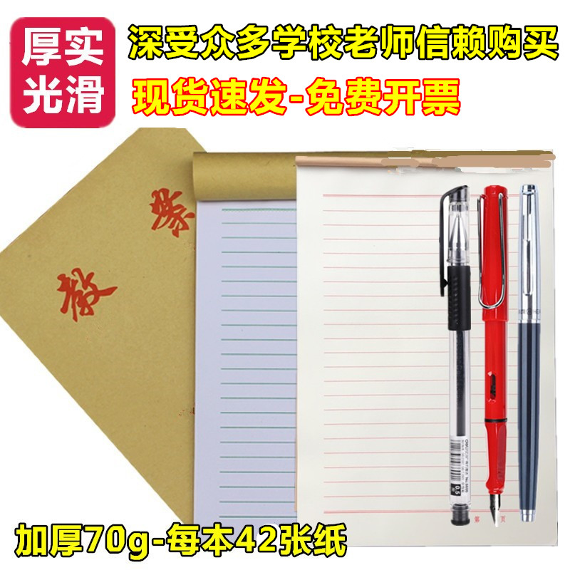 加厚大小学生教师用开16k教案本