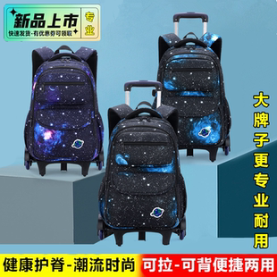 初中小学生四五六年级潮流帅气耐用拖拉杆箱书包男生孩带轮子防水
