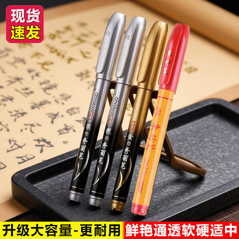 金万年银金色秀丽笔金字金墨抄经笔请柬鎏金笔书法专用红色朱砂笔,文具电教/文化用品/商务用品,秀丽笔/软笔/书法笔,淘宝优惠券,粉丝福利购,淘宝优惠卷
