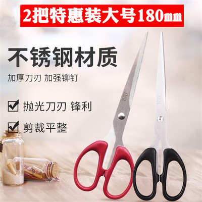 得力文具6009办公家庭用品不锈钢省力大号缝纫手工剪刀剪纸裁纸刀