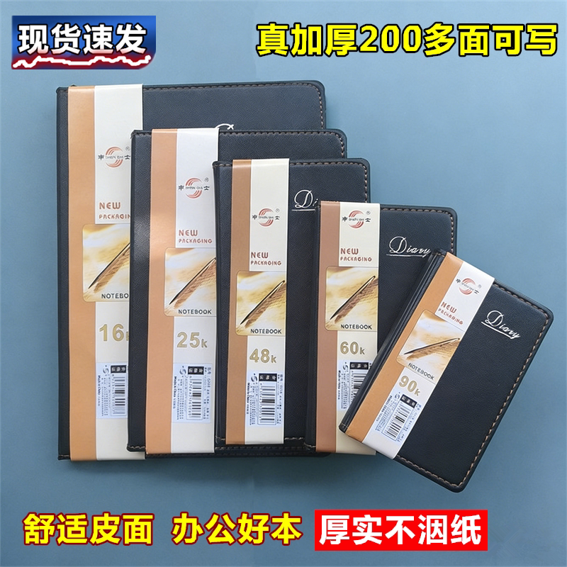 申士B5A5工作办公黑色加厚大小号16K25K48K便携式随身笔记本本子