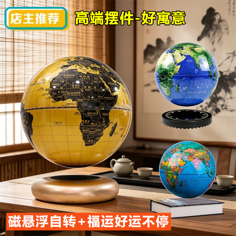 高品质磁悬浮地球仪质量更好