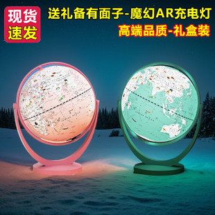 小学生儿童地球仪生日礼物男生女孩10多岁十岁高端实用56岁高级感