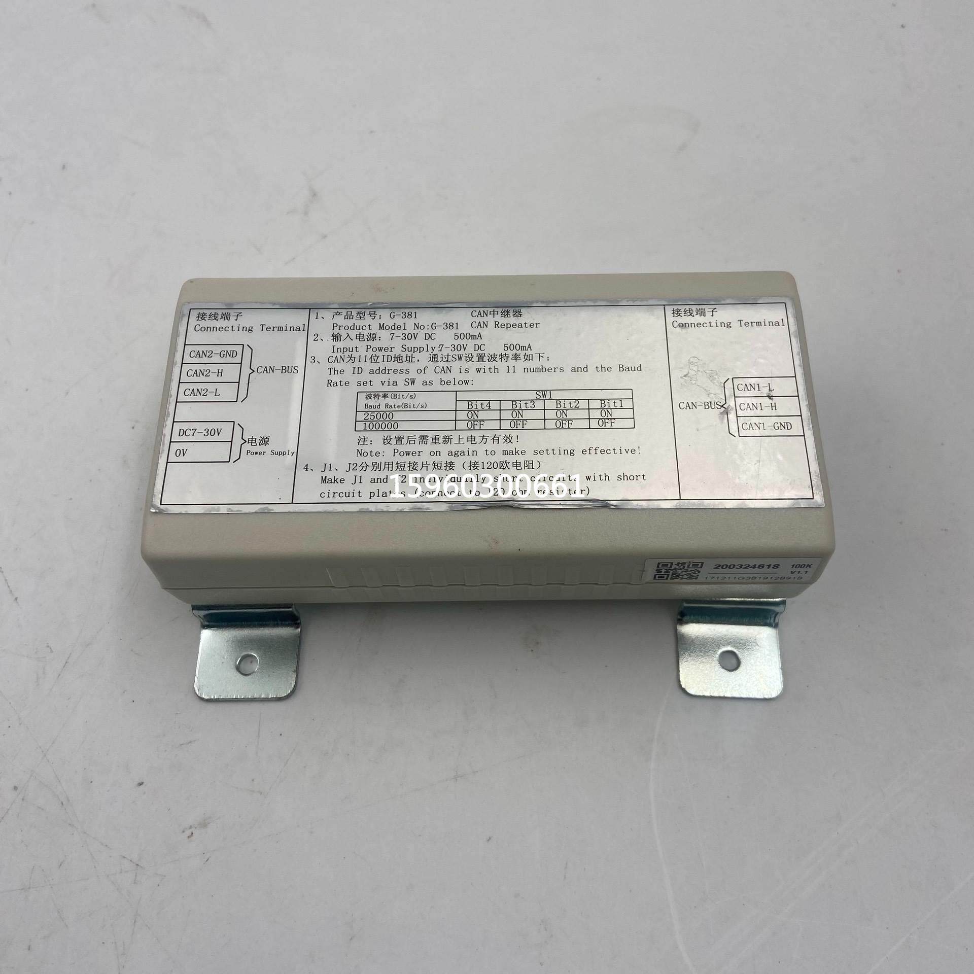 电梯配件蒂森中继器g-381 can中继器白色中继器信号放大