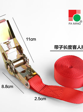 2.5CM宽涤纶织带棘轮紧绳器法明