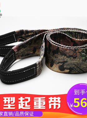 加宽加厚迷彩国标重型扁平吊装带起重带战狼2t3T5吨12吨行车扁带