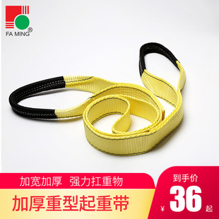 吊装带黄色荧光起重带5CM10吨2吨3T行车扁带哥德堡号迷你盆栽管接