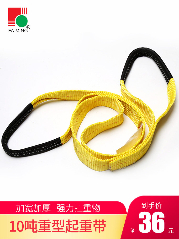 Heavy-duty widened and thickened flat lifting lifting belt GB flat tight rope yellow 5CM10 tons driving flat belt