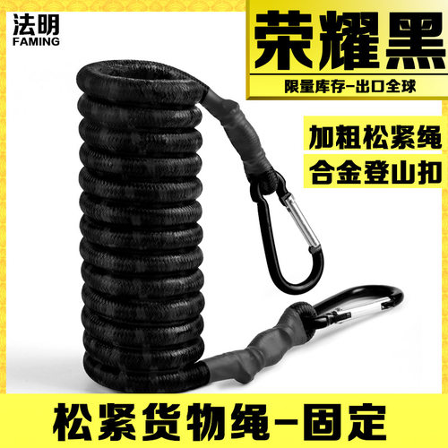 法明松紧绳黑色加粗强劲弹力出口