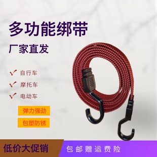 高档摩托车绑带电动车捆绑带行李松紧绳自行车弹力绳快递拉货绳子