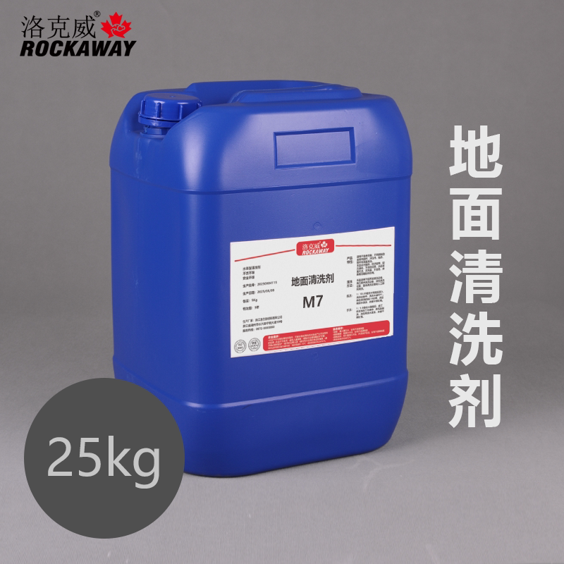 洛克威地面清洗剂25kgL装 市政设施 洗地车机专用清洁剂 厂家直销