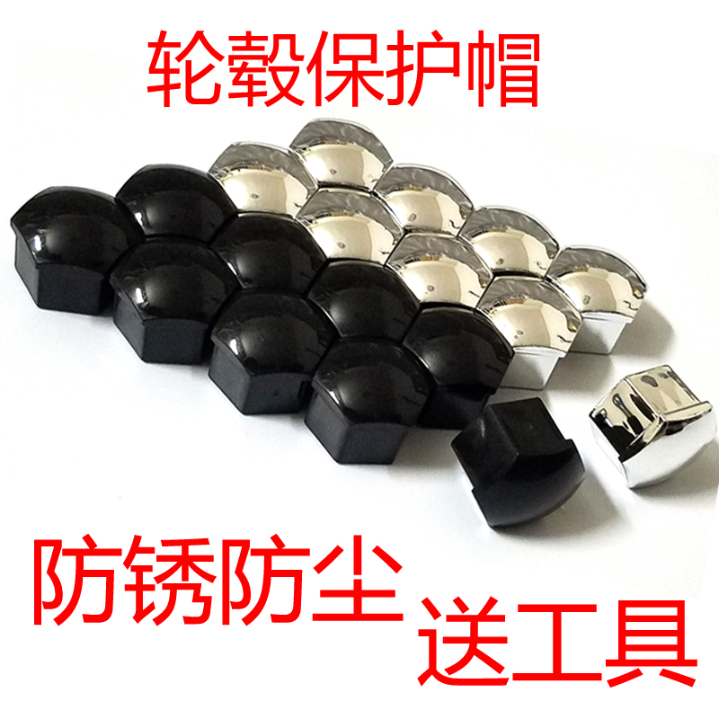 适用于零跑T03零跑C11汽车轮毂螺丝帽彩色装饰保护盖轮胎电镀塑料