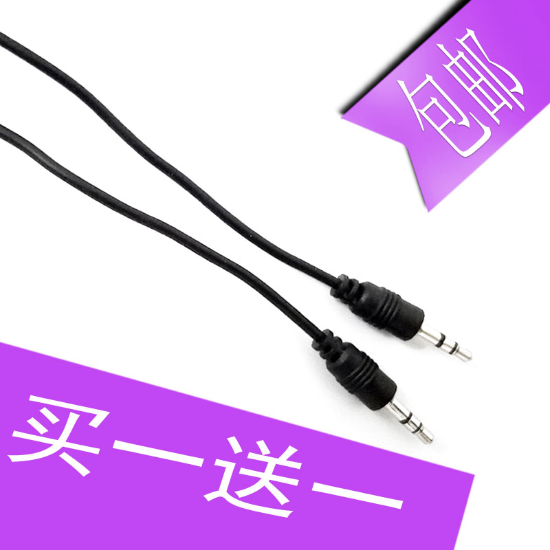 北京現代索納塔九/八aux音頻線車用3.5mm線公對公車載音響線