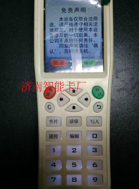 icopy3门禁卡读写器