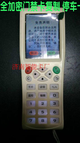 icopy3全加密门禁卡读写器 门禁卡 停车卡 电梯卡 全加密卡专家13001715068