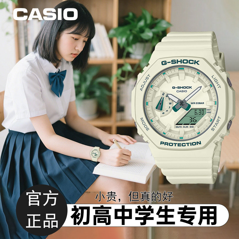 CASIO卡西欧手表女学生初高中生专用青少年电子手表GMA-S2100礼物