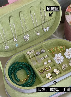 「浣花卿」高颜值绿色简约小众首饰收纳盒戒指盒项链耳饰耳钉收纳