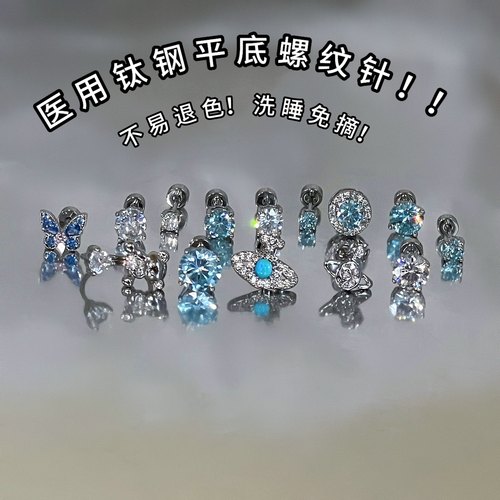 「百搭战神」超闪锆石耳骨钉爆闪龙爪耳钉医用钛钢养耳洞耳蜗钉女