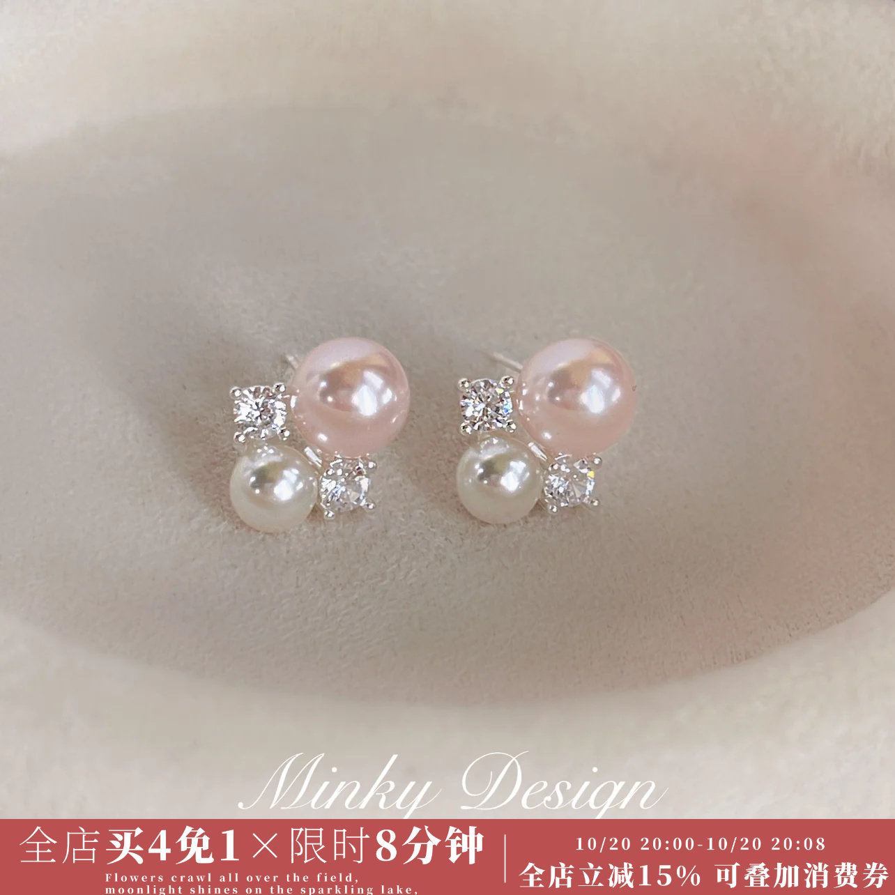 Minky「粉泡泡」温柔珍珠耳饰蚊香盘耳夹女耳饰小众耳环简约耳钉