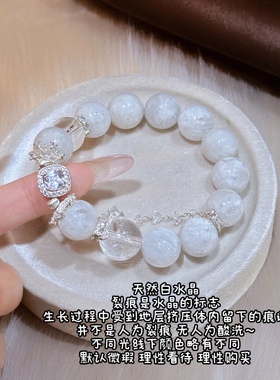 「时光絮语」天然白水晶雪花幽灵手链日常百搭高级感手饰串珠手串