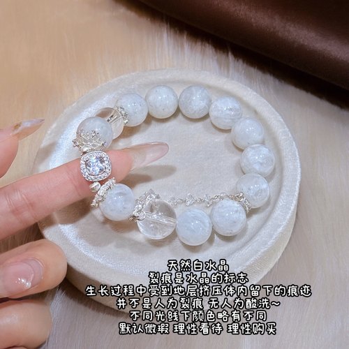 「时光絮语」天然白水晶雪花幽灵手链日常百搭高级感手饰串珠手串