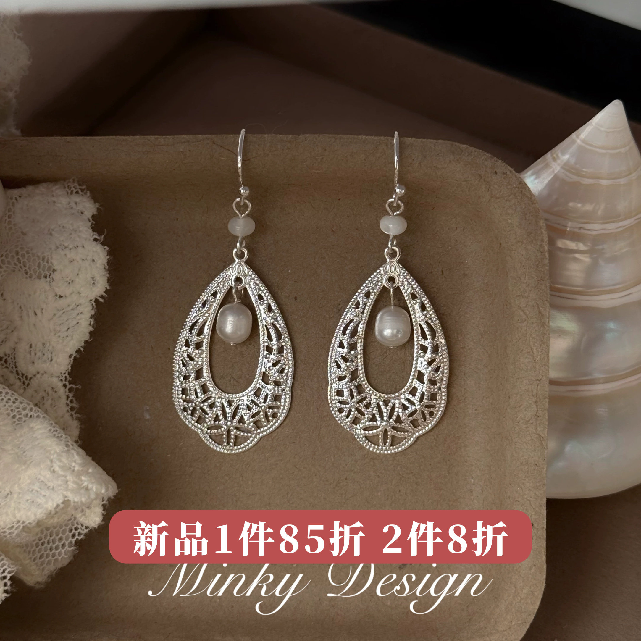 Minky「镂花珠露」长款镂空花丝水滴耳饰蚊香盘耳夹无耳洞耳钉女