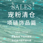 925银项链锁骨链合集女 「SALES」宠粉清仓 项链饰品篇 售完不补