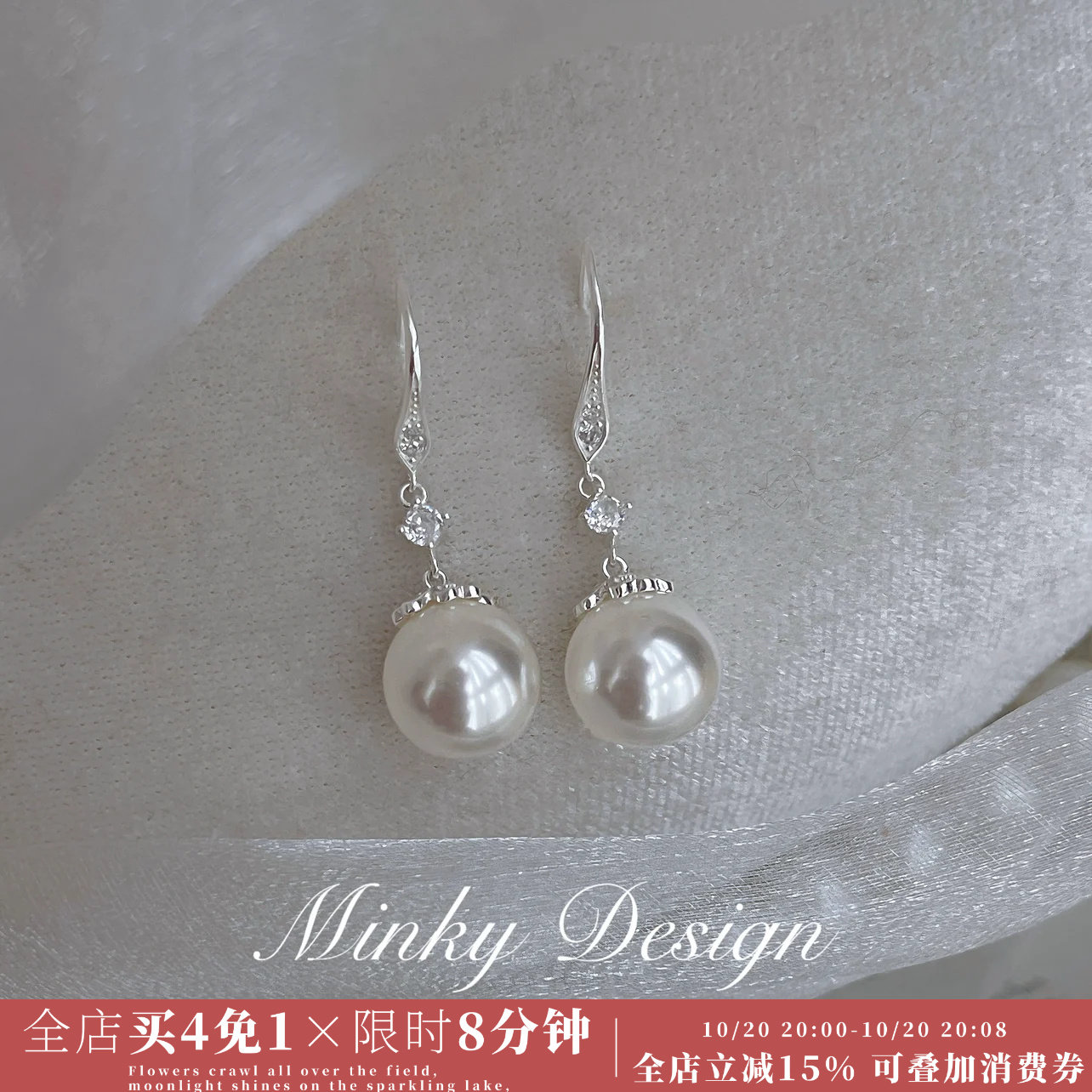 Minky「半岛舞会」长款施家珍珠耳饰蚊香盘耳夹无耳洞气质耳环女