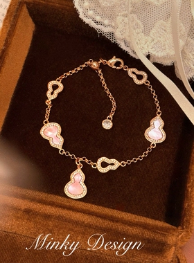 「胭霞芷」漂亮独特手链精致葫芦贝母手饰小众设计感手串生日礼物