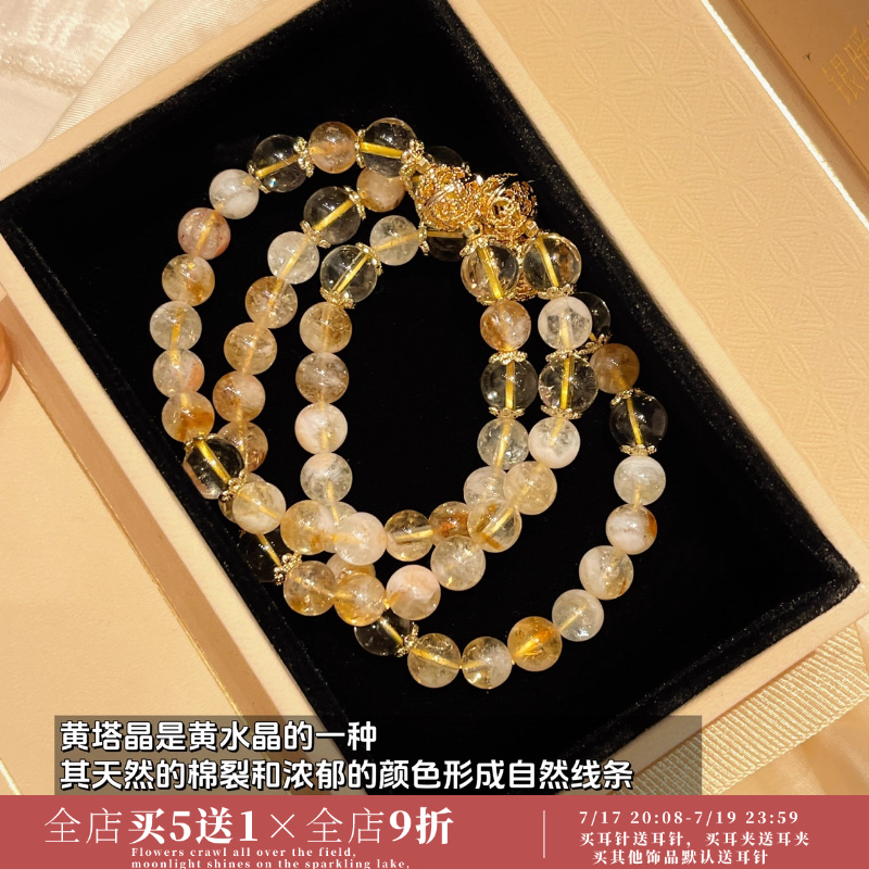 「金缕琉璃」转运天然黄水晶手链精致手串手饰女款新中式小众轻奢