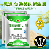 食品级葡萄糖酸内酯做豆腐脑家用凝固剂自制内酯粉豆花腐王