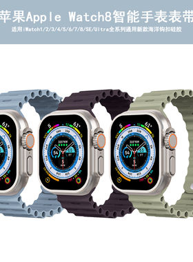 苹果apple watch11手表表带适用S10987654321SEUltra硅胶海洋钩扣