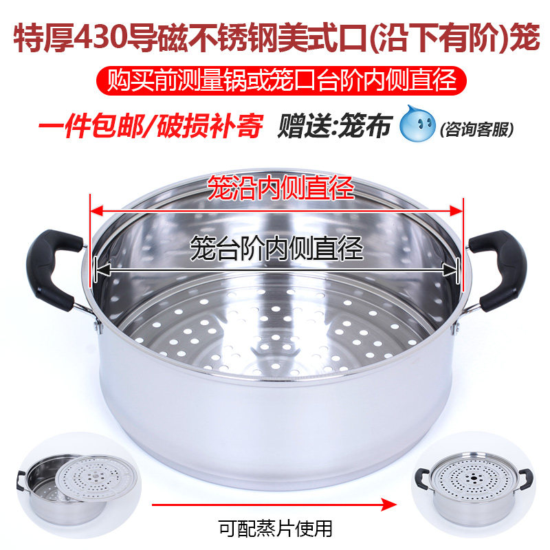 笼屉包邮 加厚加高不锈钢蒸格蒸笼蒸屉多用锅25.5/27.5cm蒸锅笼