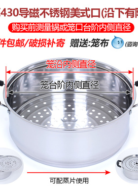 笼屉包邮 加厚加高不锈钢蒸格蒸笼蒸屉多用锅25.5/27.5cm蒸锅笼