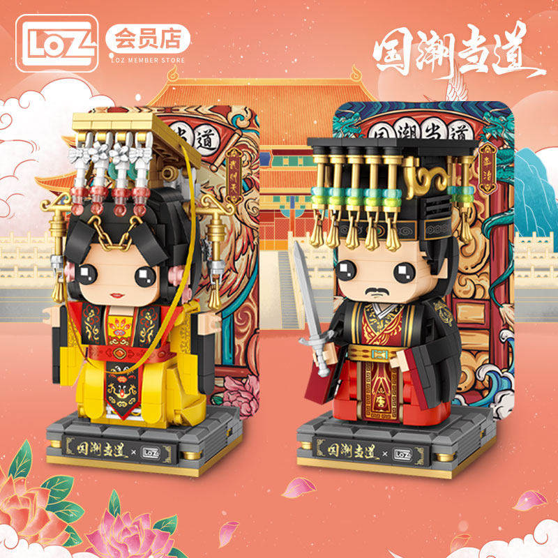 LOZ/俐智小颗粒积木武则天李治 益智国潮当道 中国风宫廷拼装玩具