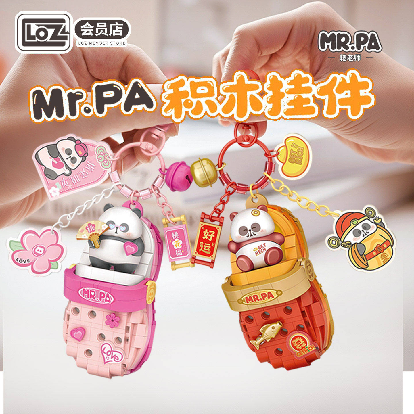 耙老师熊猫钥匙扣挂链
