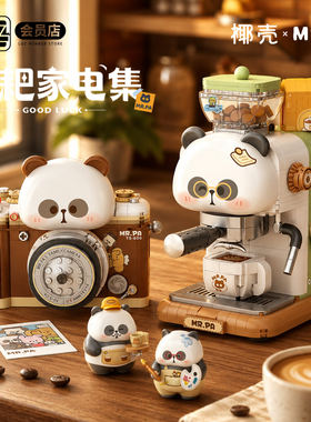 小耙老师家电拼装积木玩具