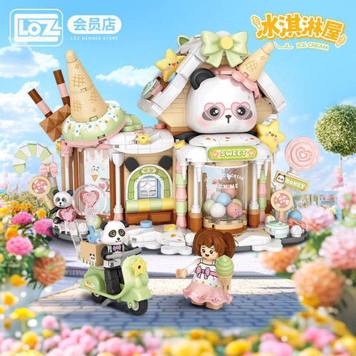 LOZ/俐智熊猫冰淇淋拼图小屋