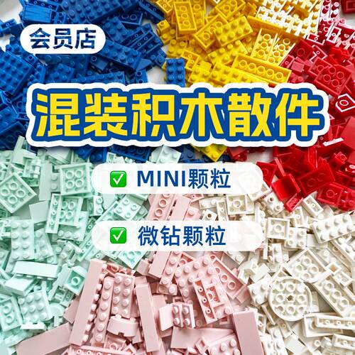 特价清仓散装零件按斤称重