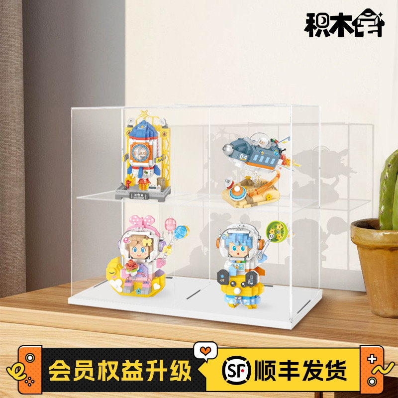 透明展示盒积木宅收纳盒