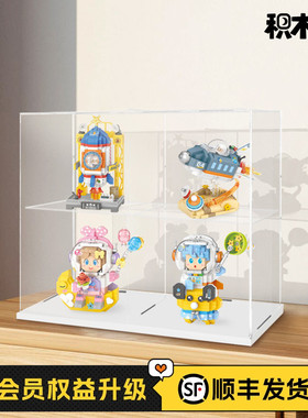 展示盒适用于LOZ积木宅 防尘陈列盒保护柜收纳盒定制亚克力透明盒
